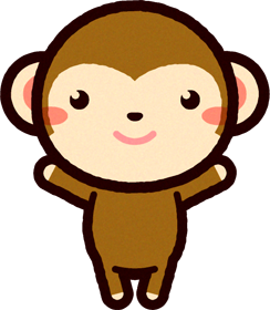 サルのイラスト
