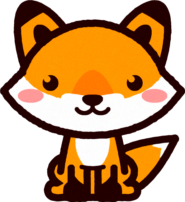 キツネのイラスト