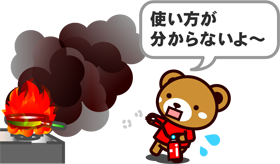 消火イラスト/消火器が使えない