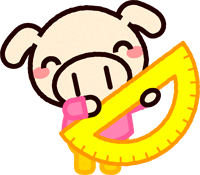 分度器を持った動物/ブタ