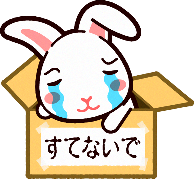 ウサギのイラスト/捨てないで