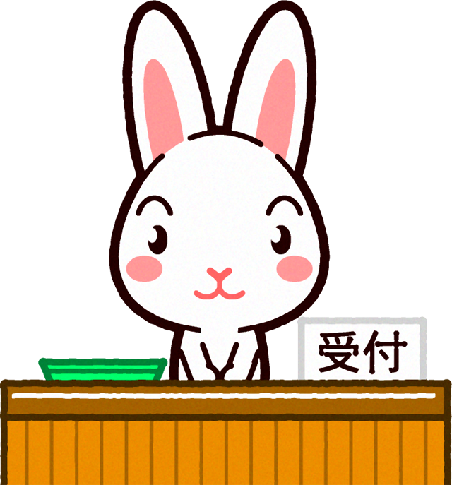 ウサギのイラスト/受付