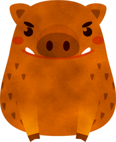 丸い猪イラスト/父