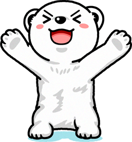 両手を広げて立ち上がりテンションが上がっている白熊の子供のイラスト