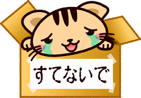 猫イラスト/捨てないでと訴える