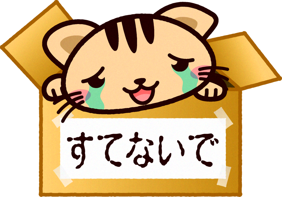 猫イラスト/捨てないでと訴える