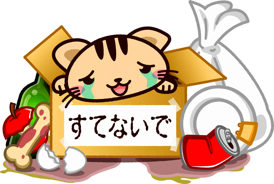 猫イラスト/捨てられた