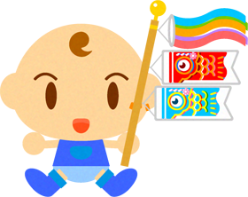 鯉のぼりを持った、かわいい赤ちゃんイラスト/男の子