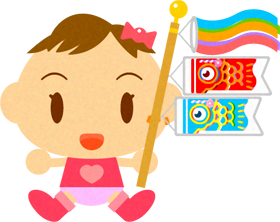 鯉のぼりを持った、かわいい赤ちゃんイラスト/女の子