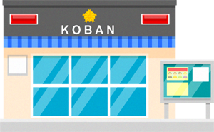 交番のイラスト/パトカーと自転車