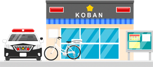 交番のイラスト