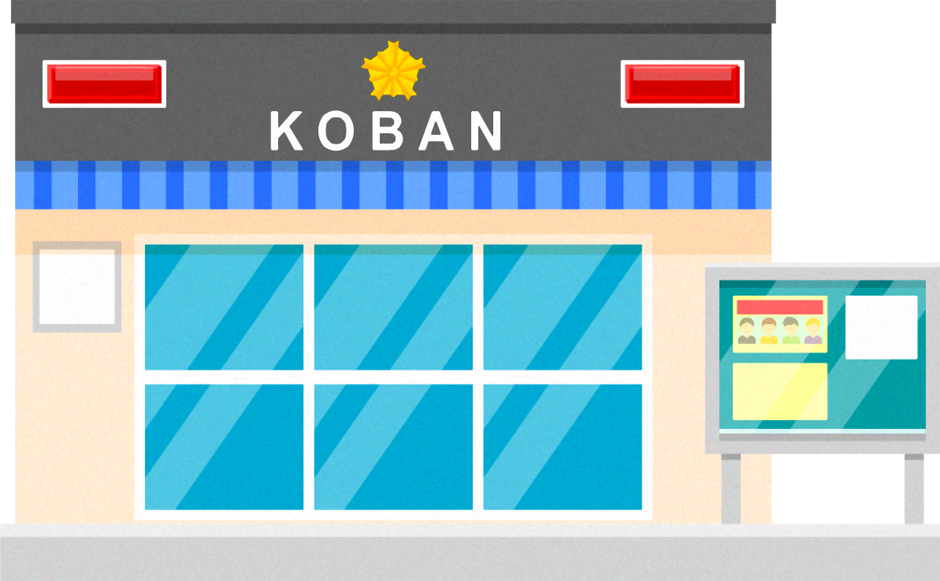 交番のイラスト/パトカーと自転車