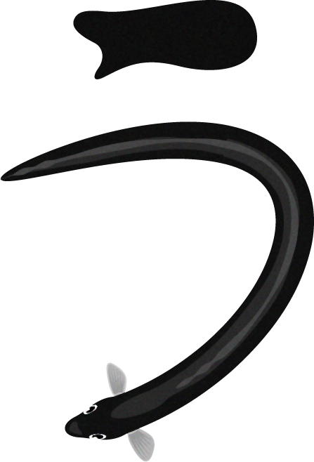 鰻のうイラスト/文字_上