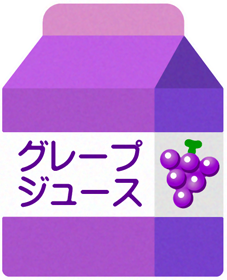 紙パックのジュースイラスト/ブドウ