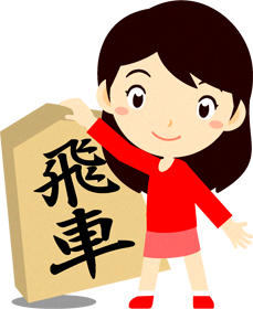 将棋の駒を持つ女の子イラスト/飛車