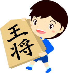 将棋の駒を持つ男の子イラスト/王将