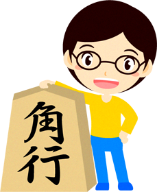 将棋の駒を持つ男の子イラスト/角行