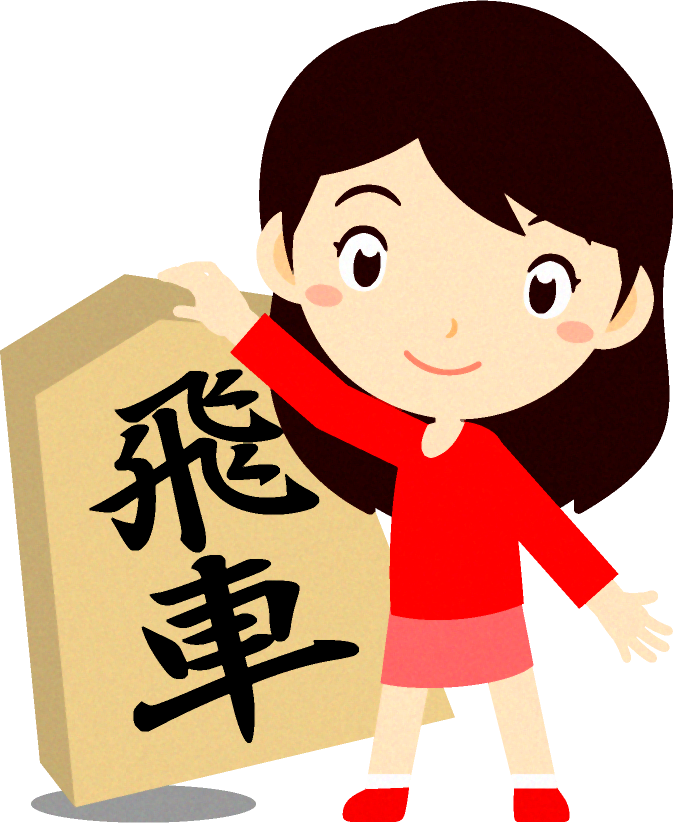 将棋の駒を持つ女の子イラスト/飛車
