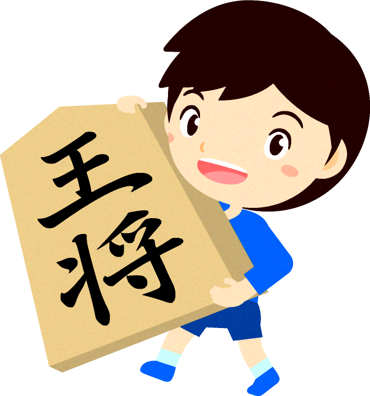 将棋の駒を持つ男の子イラスト/王将