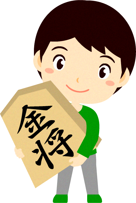 将棋の駒を持つ男の子イラスト/金将