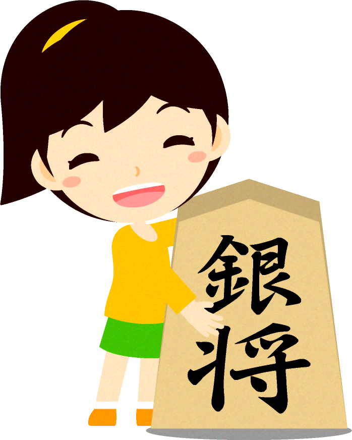 将棋の駒を持つ女の子イラスト/銀将