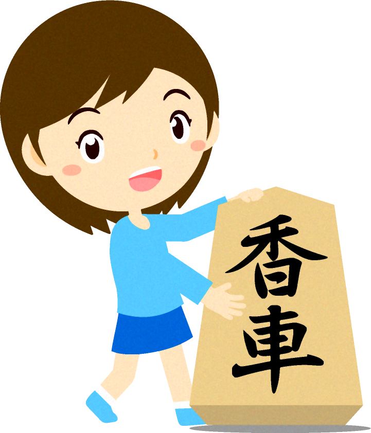将棋の駒を持つ女の子イラスト/香車