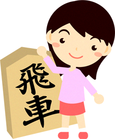 将棋の駒を持つ女の子イラスト2/飛車