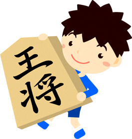 将棋の駒を持つ男の子イラスト2/王将