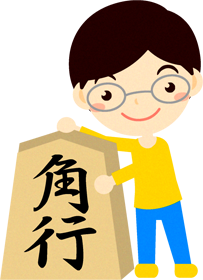 将棋の駒を持つ男の子イラスト2/角行