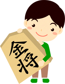 将棋の駒を持つ男の子イラスト2/金将