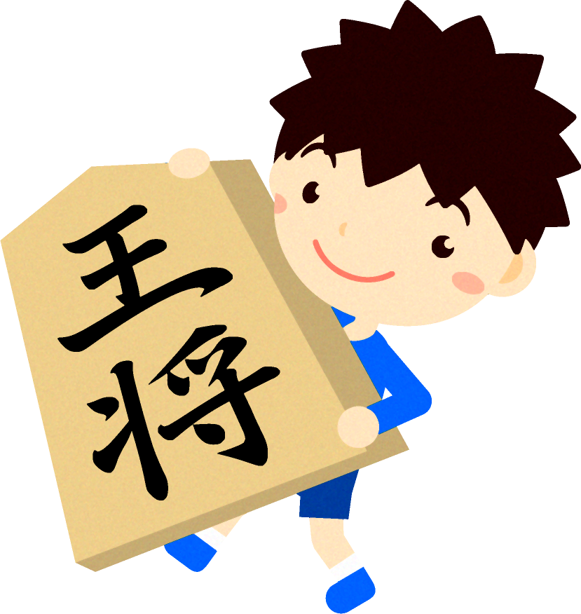 将棋の駒を持つ男の子イラスト2/王将