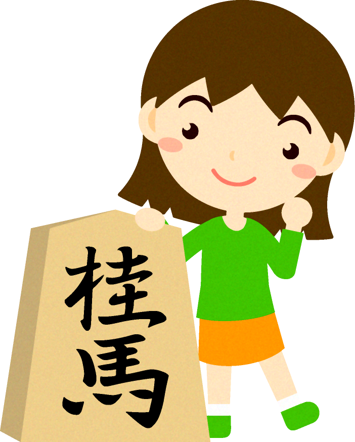 将棋の駒を持つ女の子2イラスト/桂馬