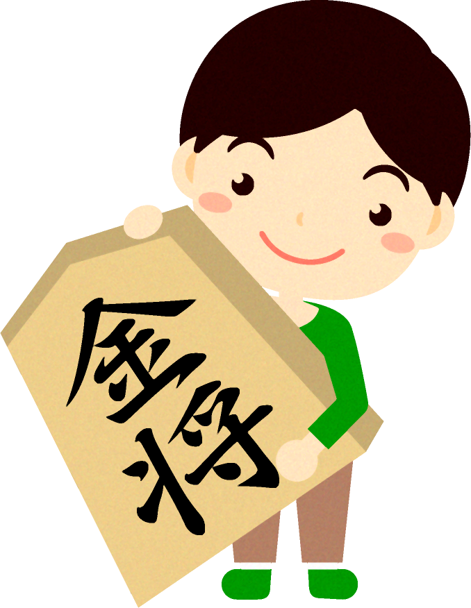 将棋の駒を持つ男の子イラスト2/金将