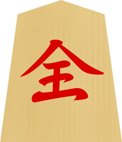 将棋の駒イラスト（成り銀）