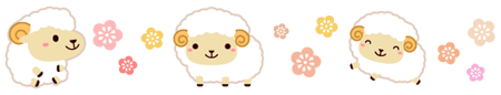 かわいい羊と梅の花ライン・罫線イラスト