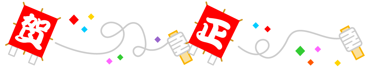 凧のライン・罫線イラスト/賀正