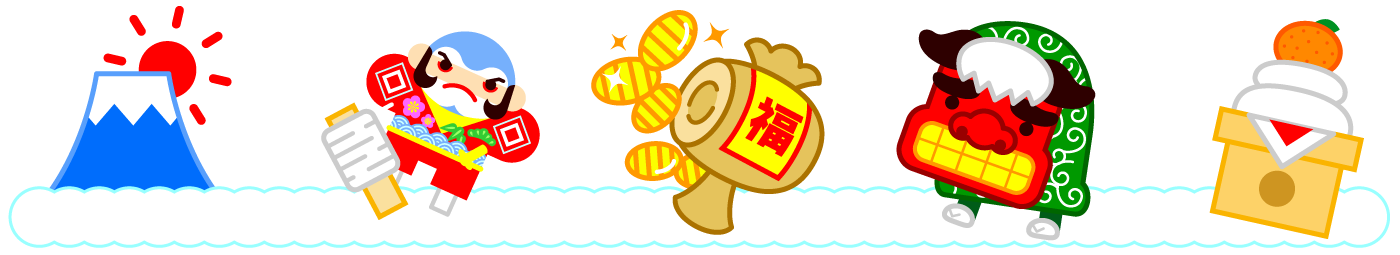 正月のライン・罫線イラスト