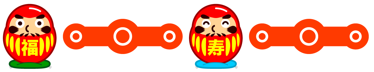 達磨のライン・罫線イラスト