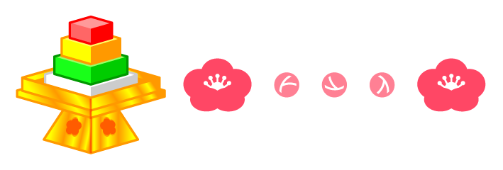 ひな祭りの菱餅ライン・罫線