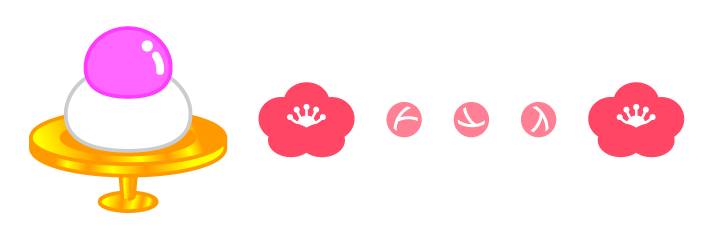 ひな祭りの飾り餅ライン・罫線