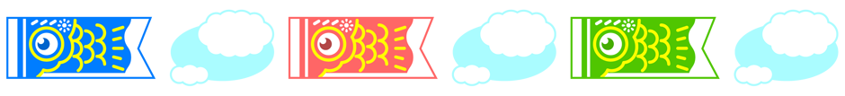 鯉のぼりのライン・罫線イラスト3