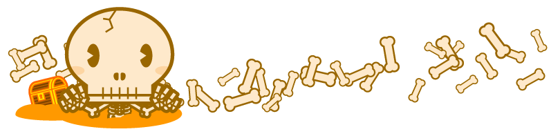 スケルトンのライン・罫線イラスト