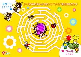ミツバチのお出かけ迷路