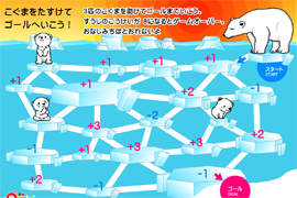 こぐま救出迷路