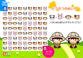 動物の迷路イラスト（ゴールド）