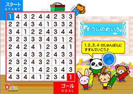 動物の数字迷路