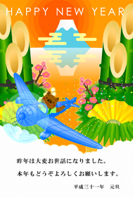 飛行機に乗った猪の年賀状