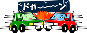 車同士で正面衝突イラスト/交通事故