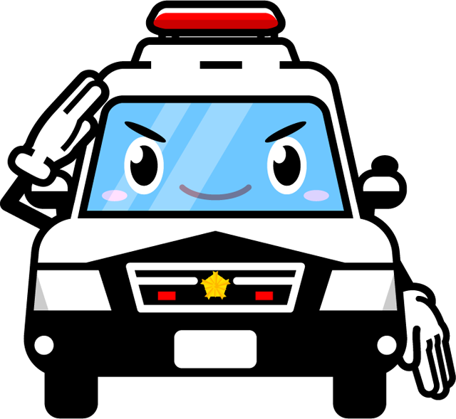 パトカーのイラスト/敬礼