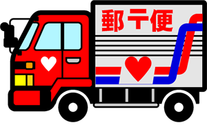 郵便車/高速道路専用車のイラスト